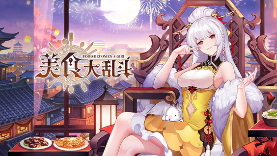 新游大礼包速度领在线修仙速来2023真传奇《三国杀ol》限时双倍充值